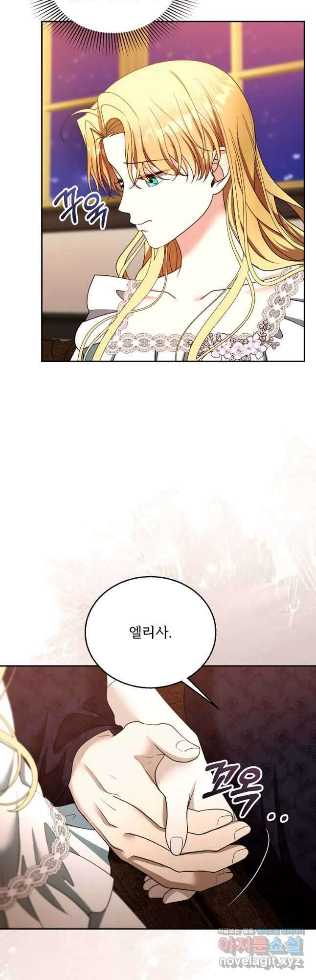 악당 남편과 이혼하려는데, 아이가 생겼다 외전 4화 5
