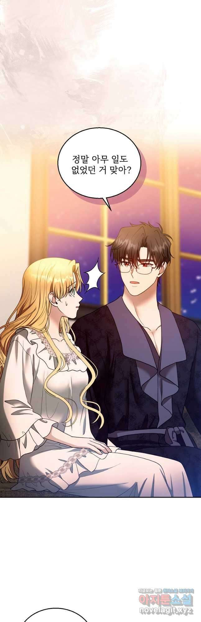 악당 남편과 이혼하려는데, 아이가 생겼다 외전 4화 6