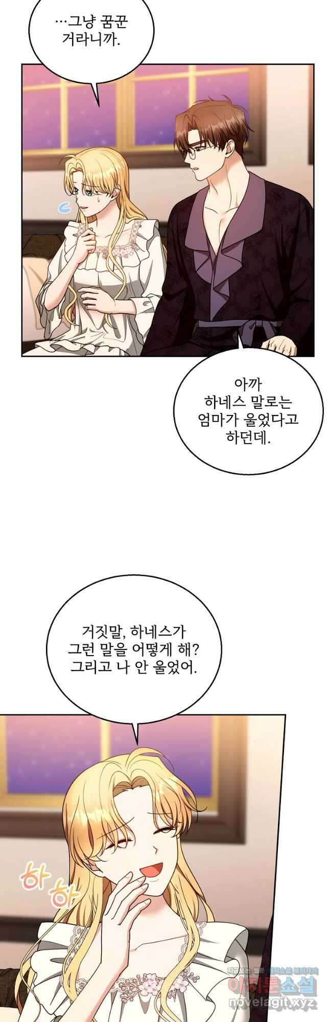 악당 남편과 이혼하려는데, 아이가 생겼다 외전 4화 7