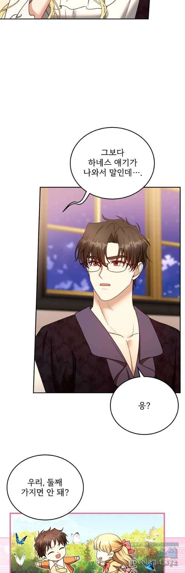 악당 남편과 이혼하려는데, 아이가 생겼다 외전 4화 8