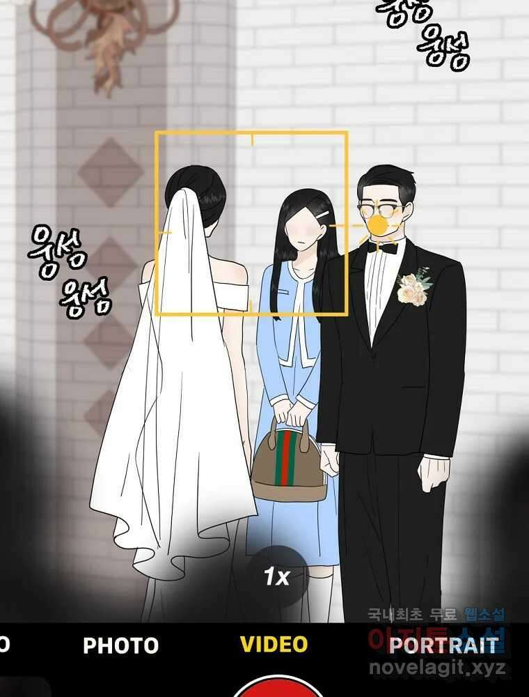 재워주는 사이 81화 10
