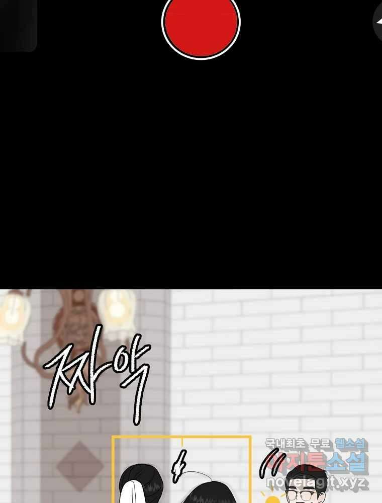 재워주는 사이 81화 11