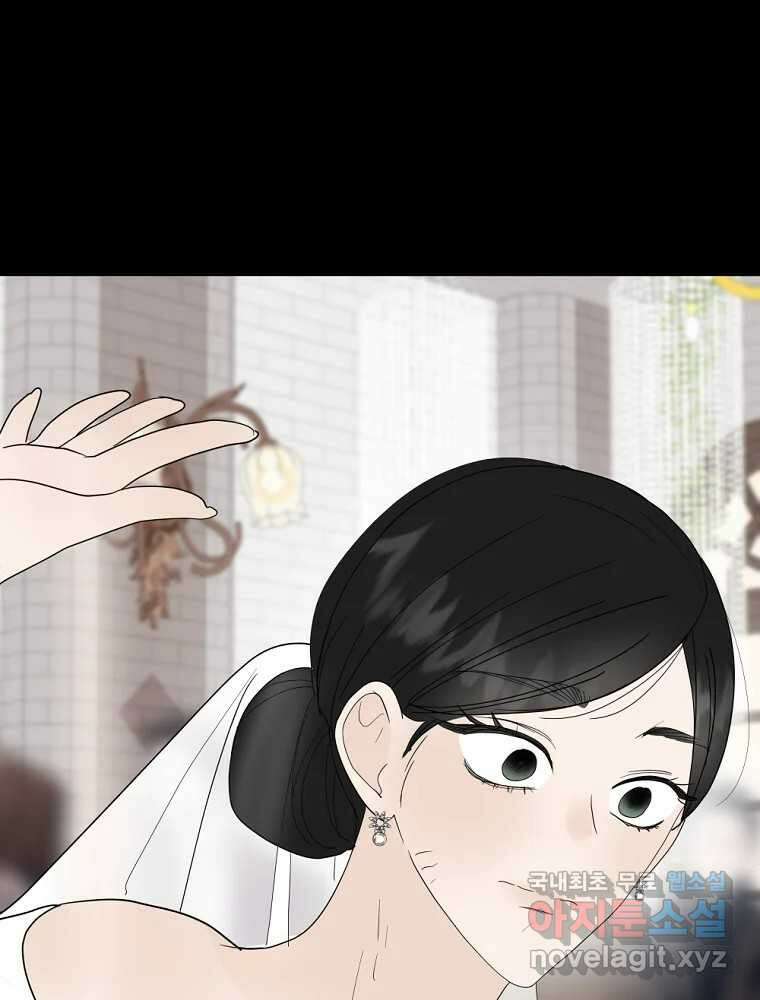 재워주는 사이 81화 13