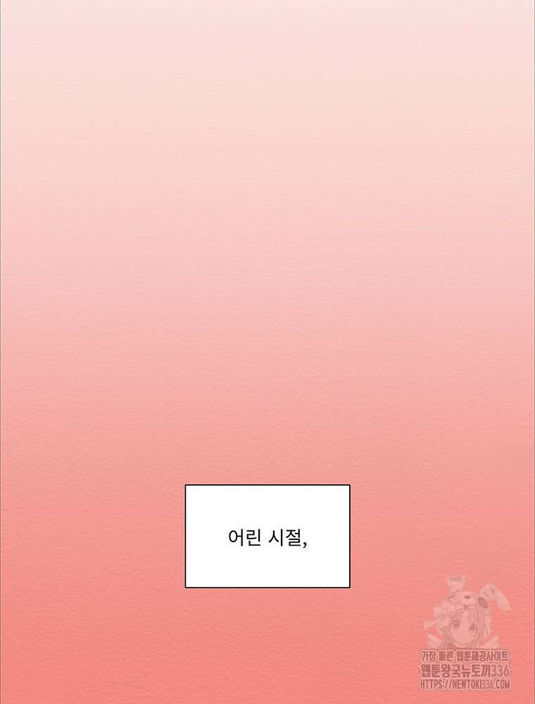 겨울의 글쓰기 69화 2