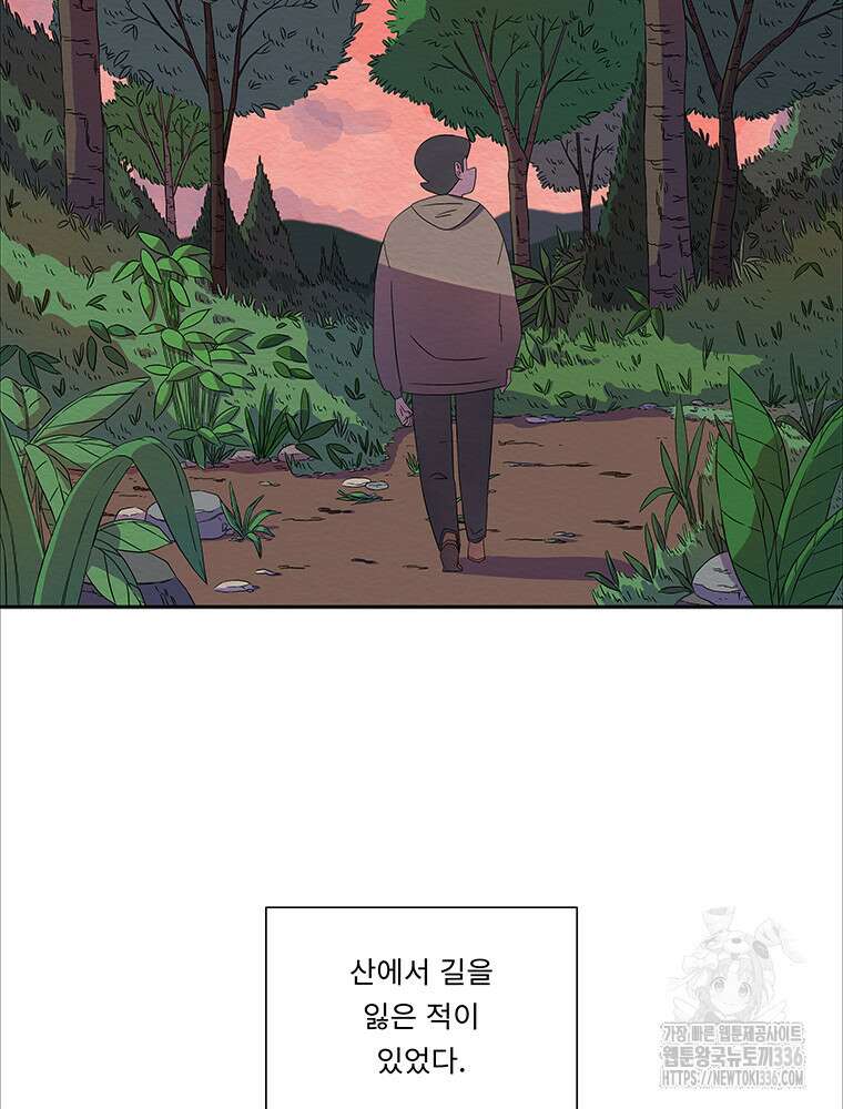 겨울의 글쓰기 69화 4