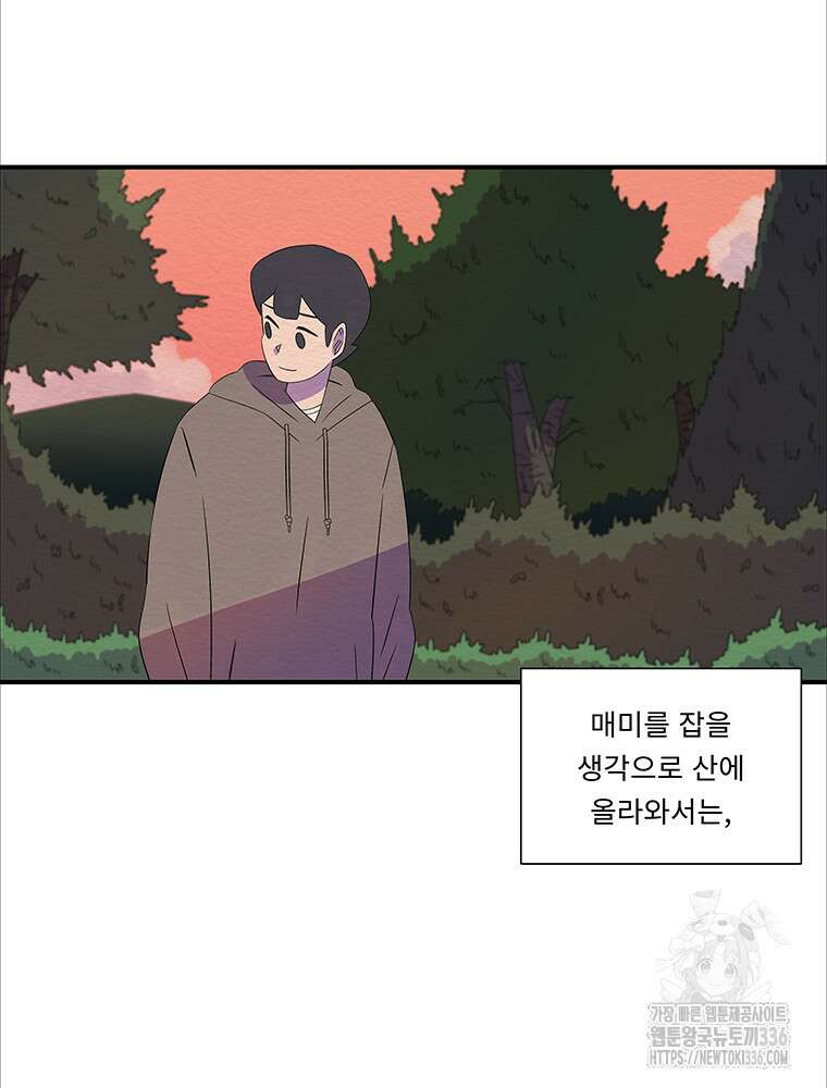 겨울의 글쓰기 69화 6