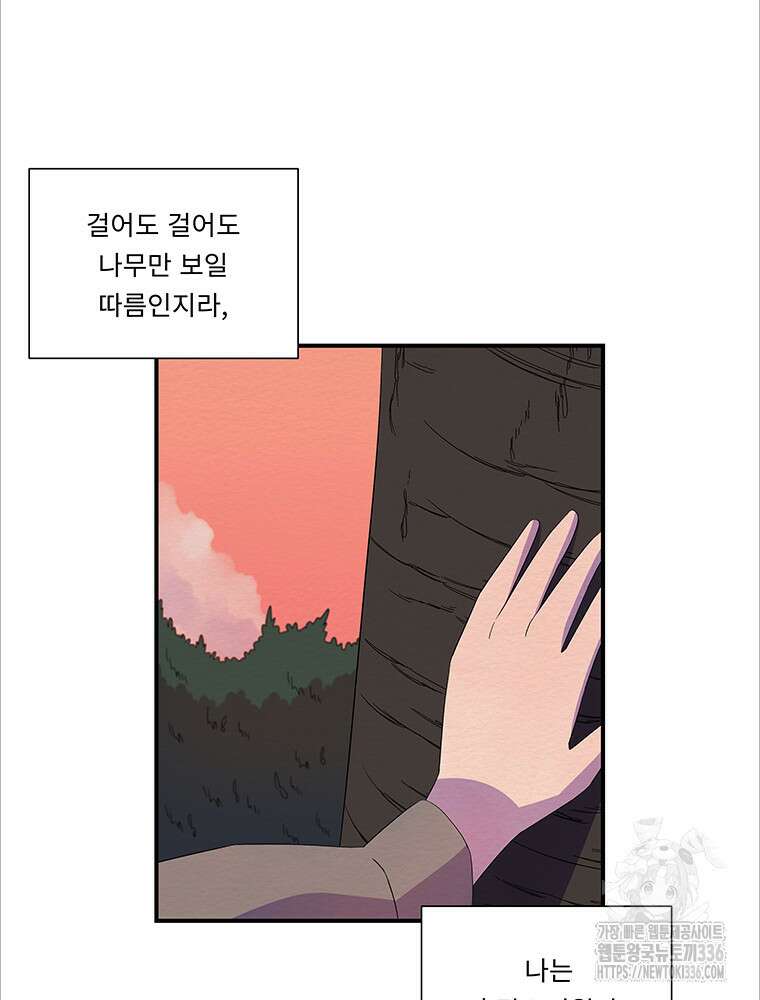겨울의 글쓰기 69화 7