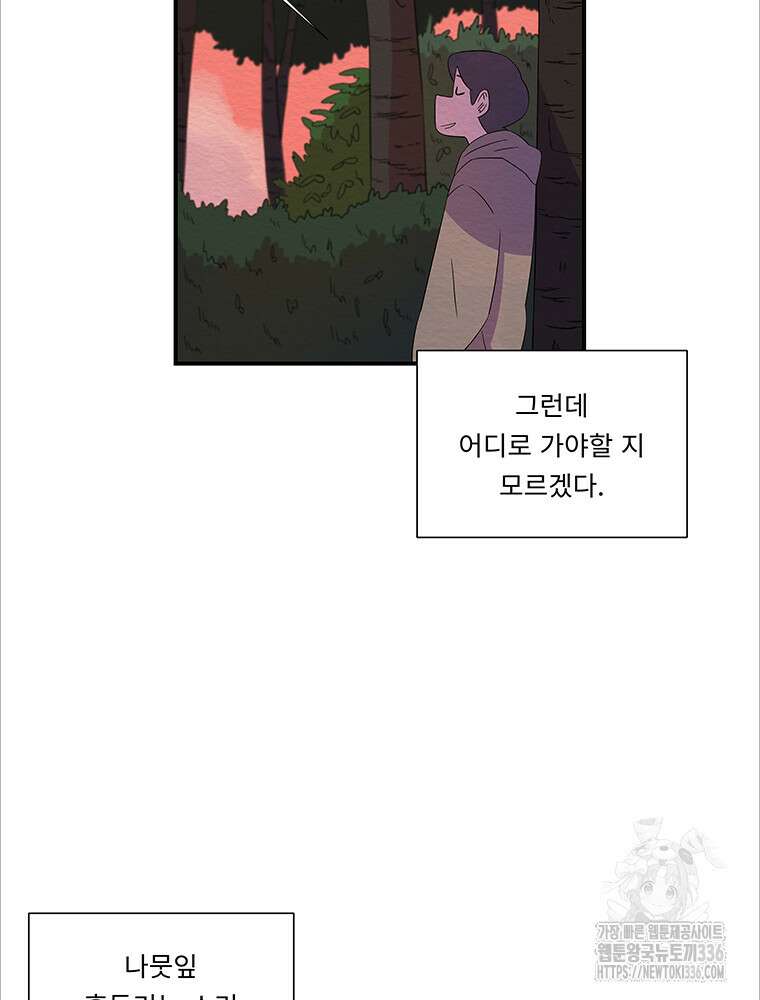겨울의 글쓰기 69화 9