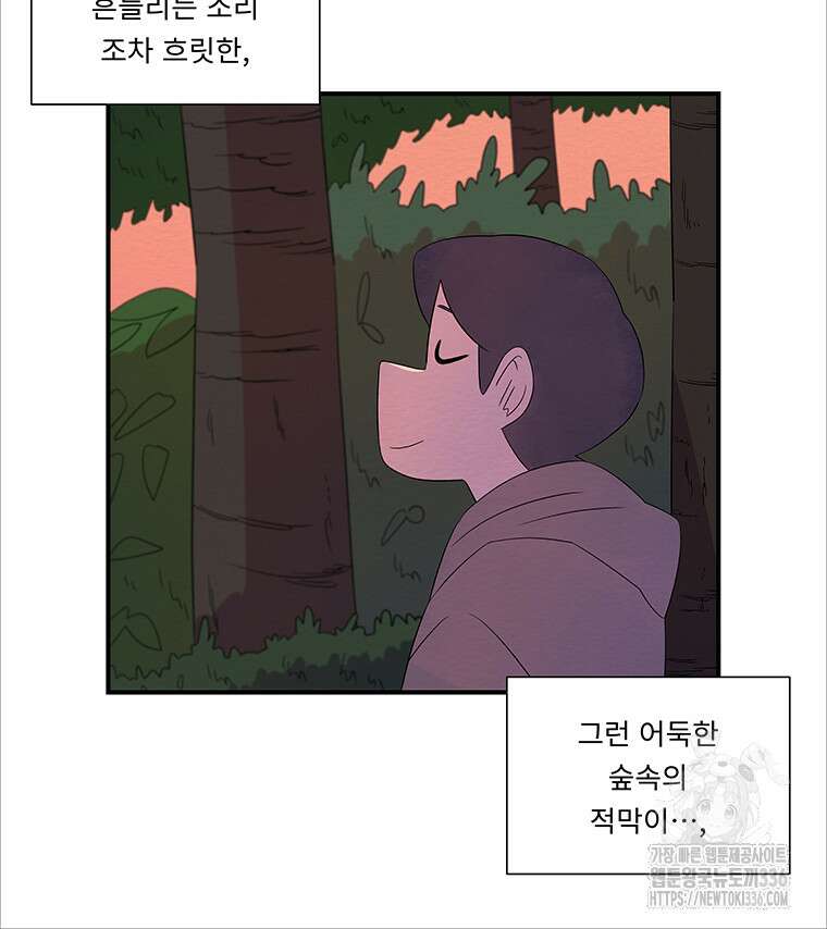겨울의 글쓰기 69화 10