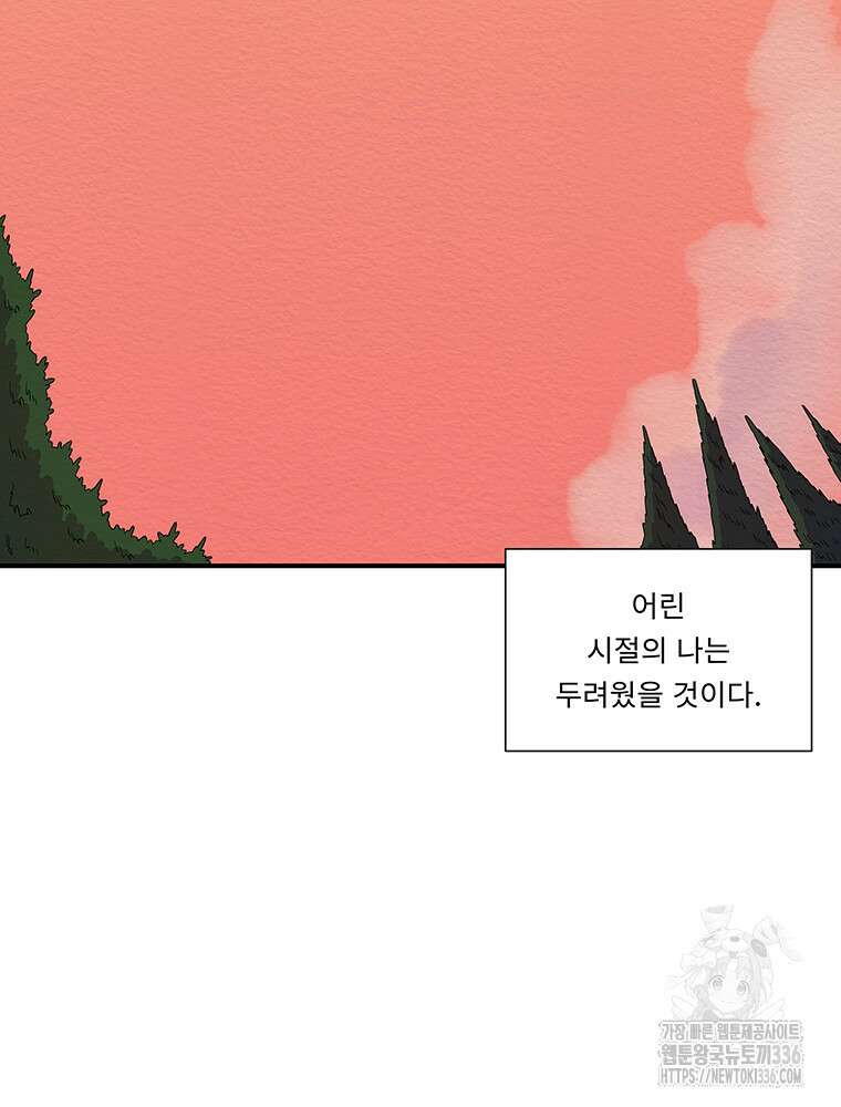 겨울의 글쓰기 69화 12