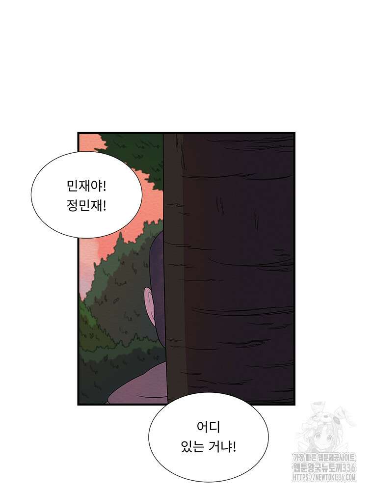 겨울의 글쓰기 69화 13