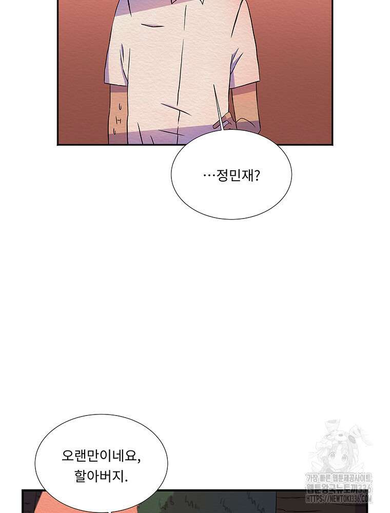 겨울의 글쓰기 69화 15