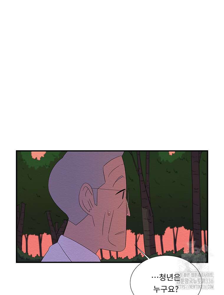 겨울의 글쓰기 69화 17