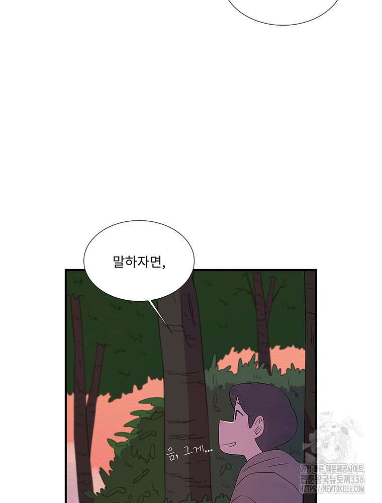 겨울의 글쓰기 69화 18