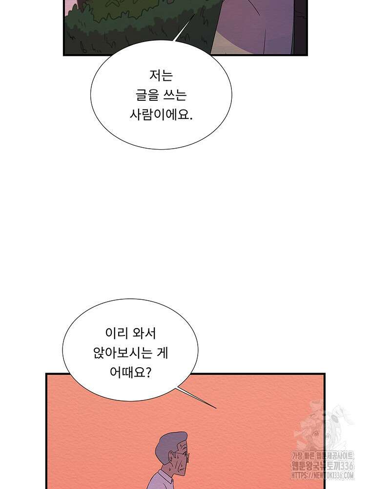 겨울의 글쓰기 69화 19