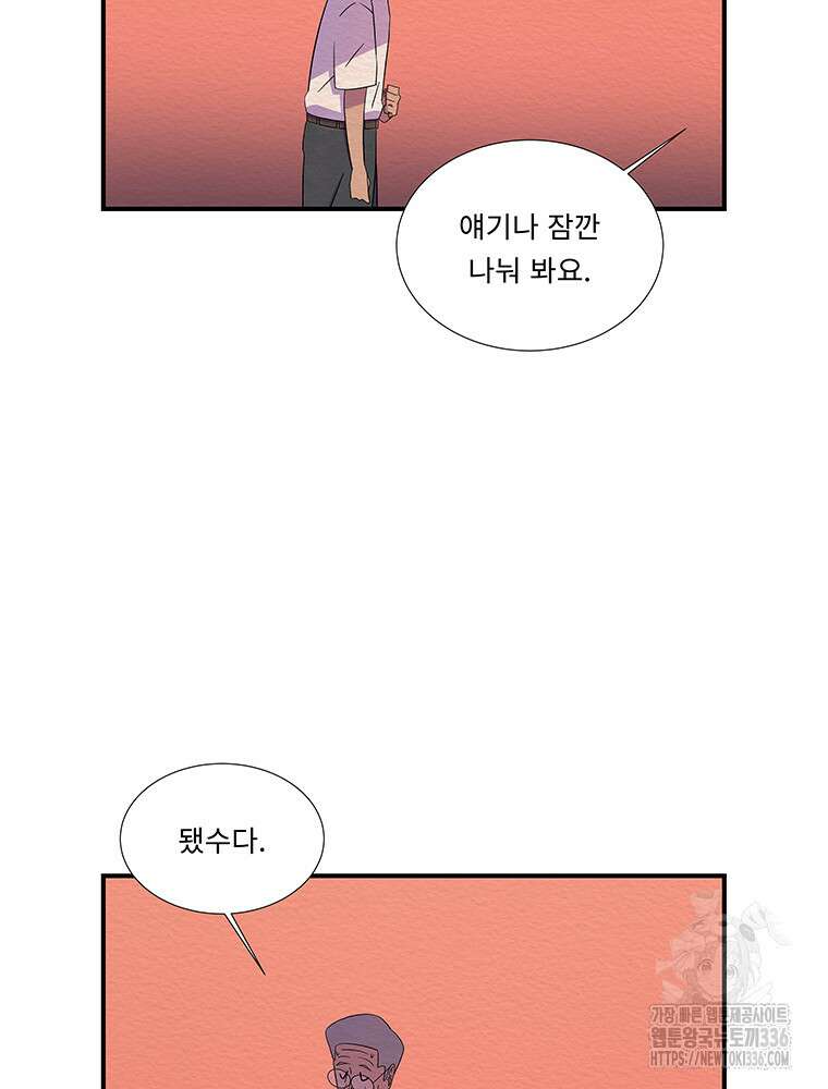 겨울의 글쓰기 69화 20