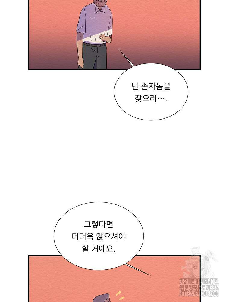 겨울의 글쓰기 69화 21