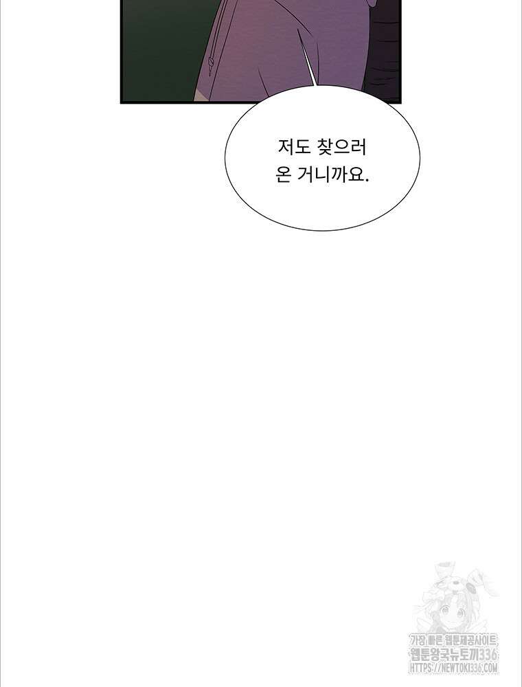 겨울의 글쓰기 69화 24
