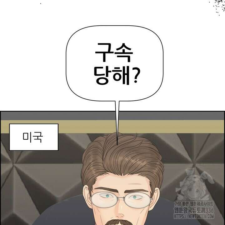 어느 알파랑 할래요? 117화 4