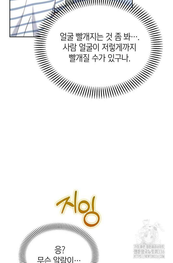 센차 레플리카 10화 4