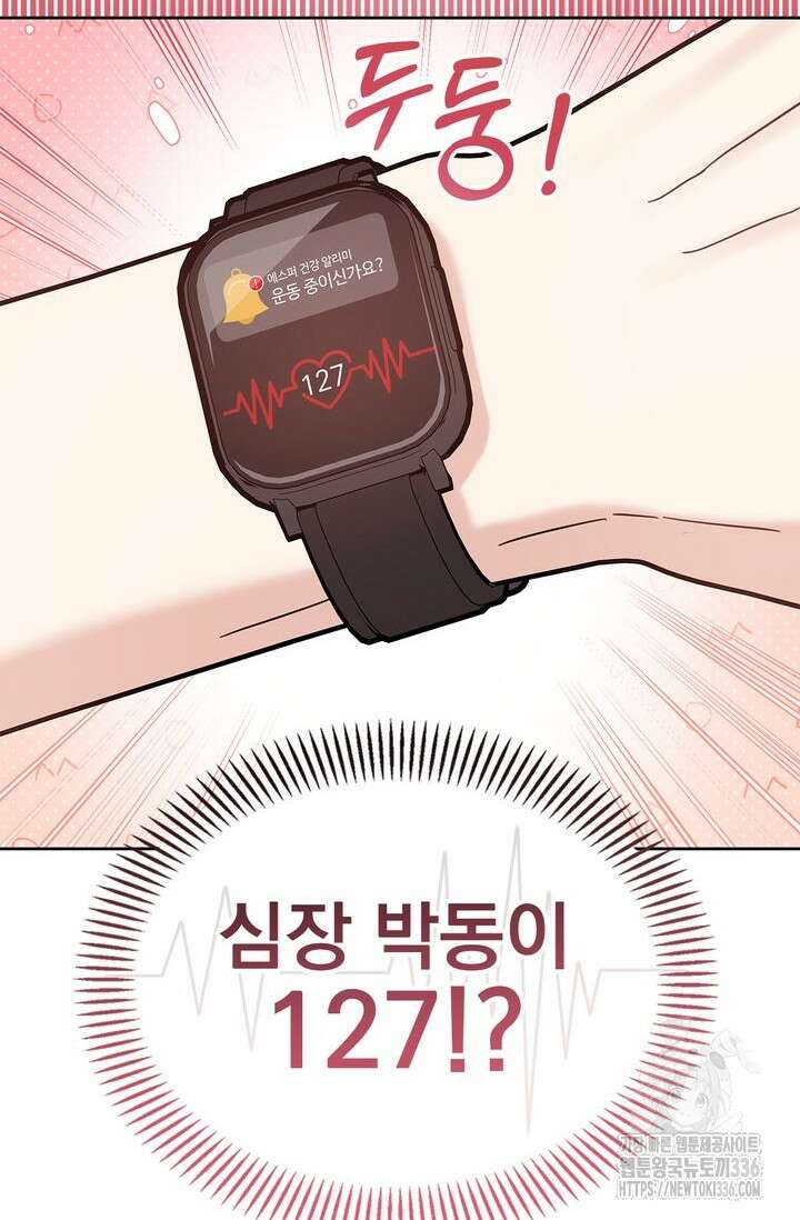 센차 레플리카 10화 7