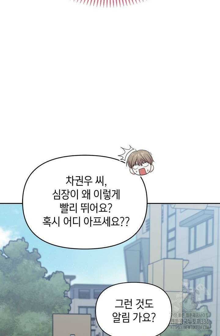 센차 레플리카 10화 8