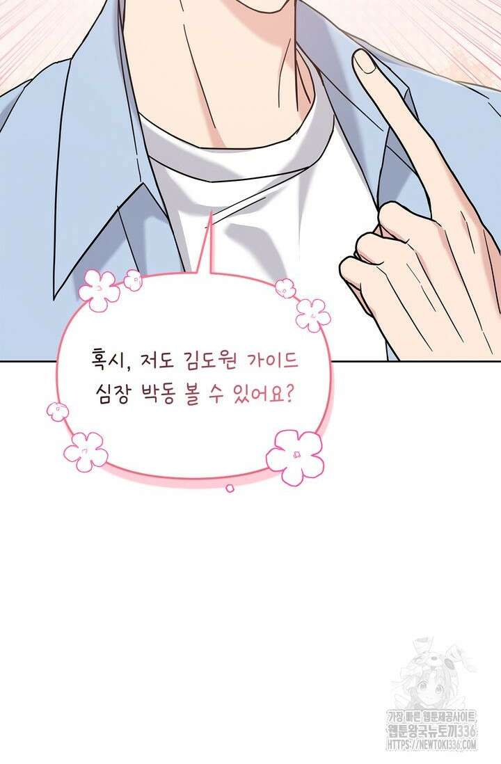 센차 레플리카 10화 11