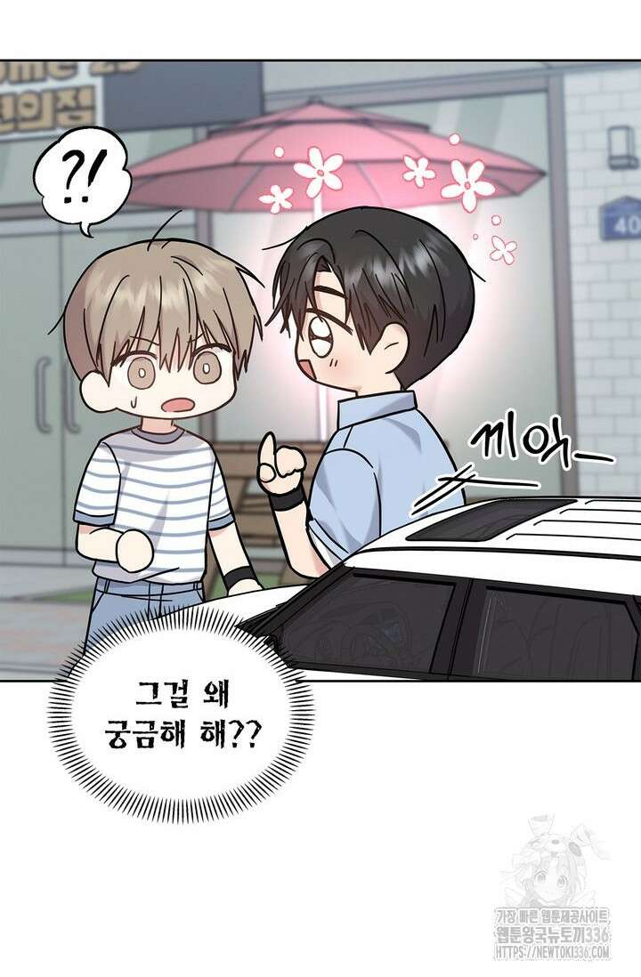 센차 레플리카 10화 12