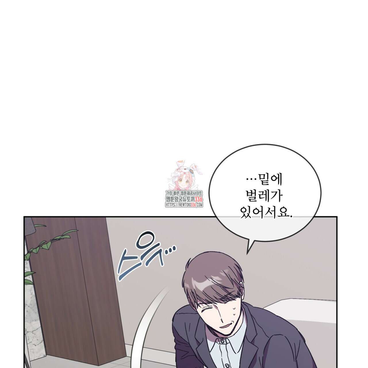 완벽한(The Perfect) 46화 1