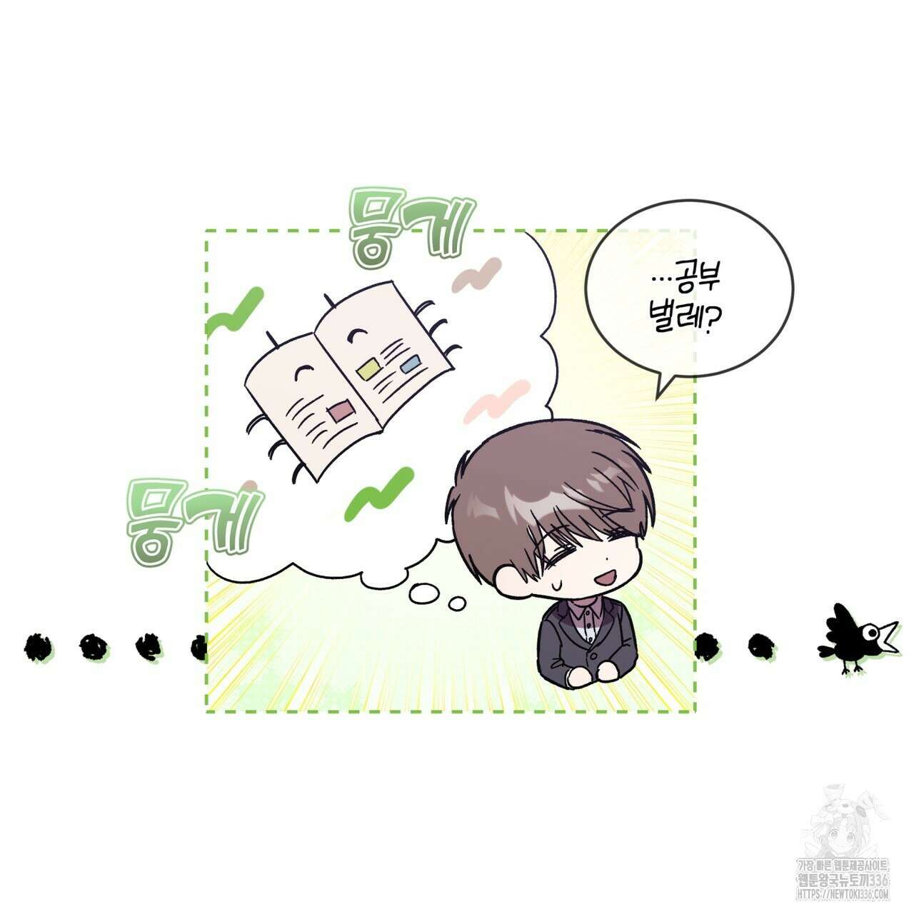 완벽한(The Perfect) 46화 5