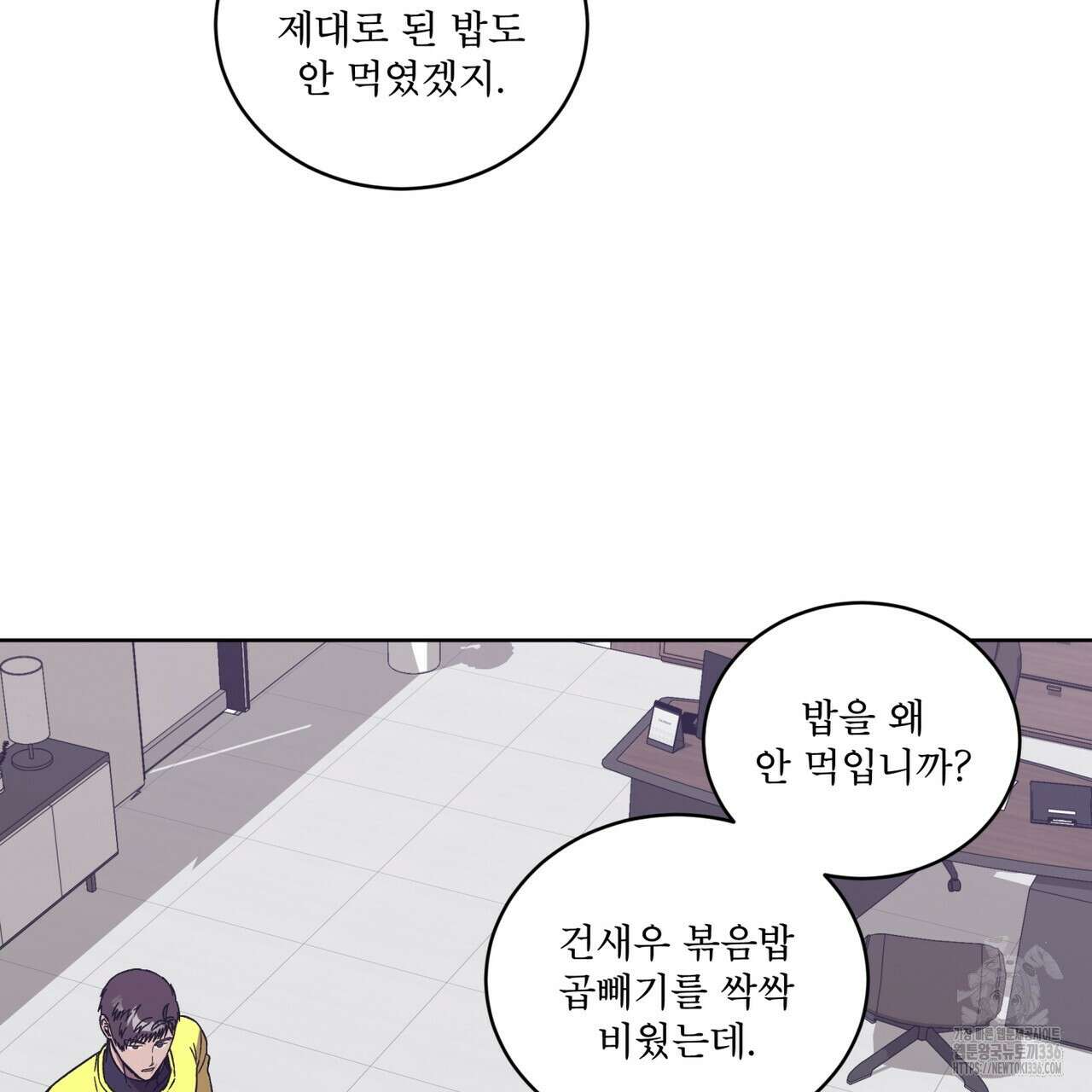 완벽한(The Perfect) 46화 8