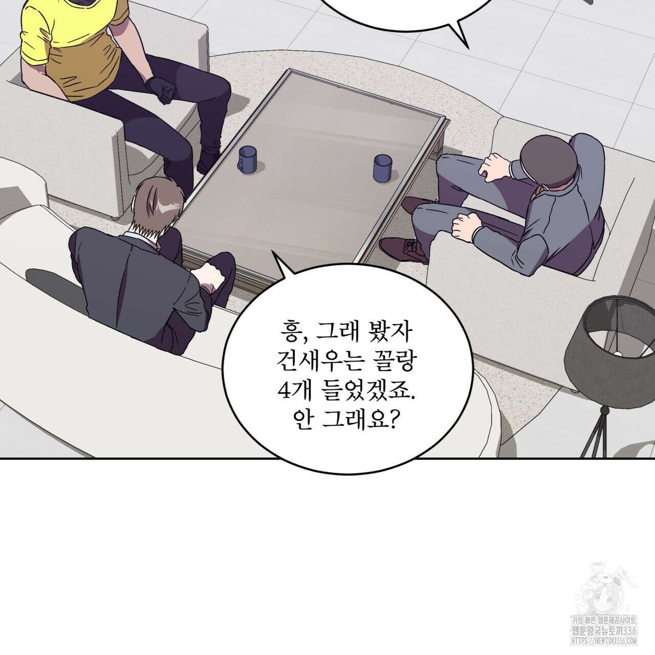 완벽한(The Perfect) 46화 9