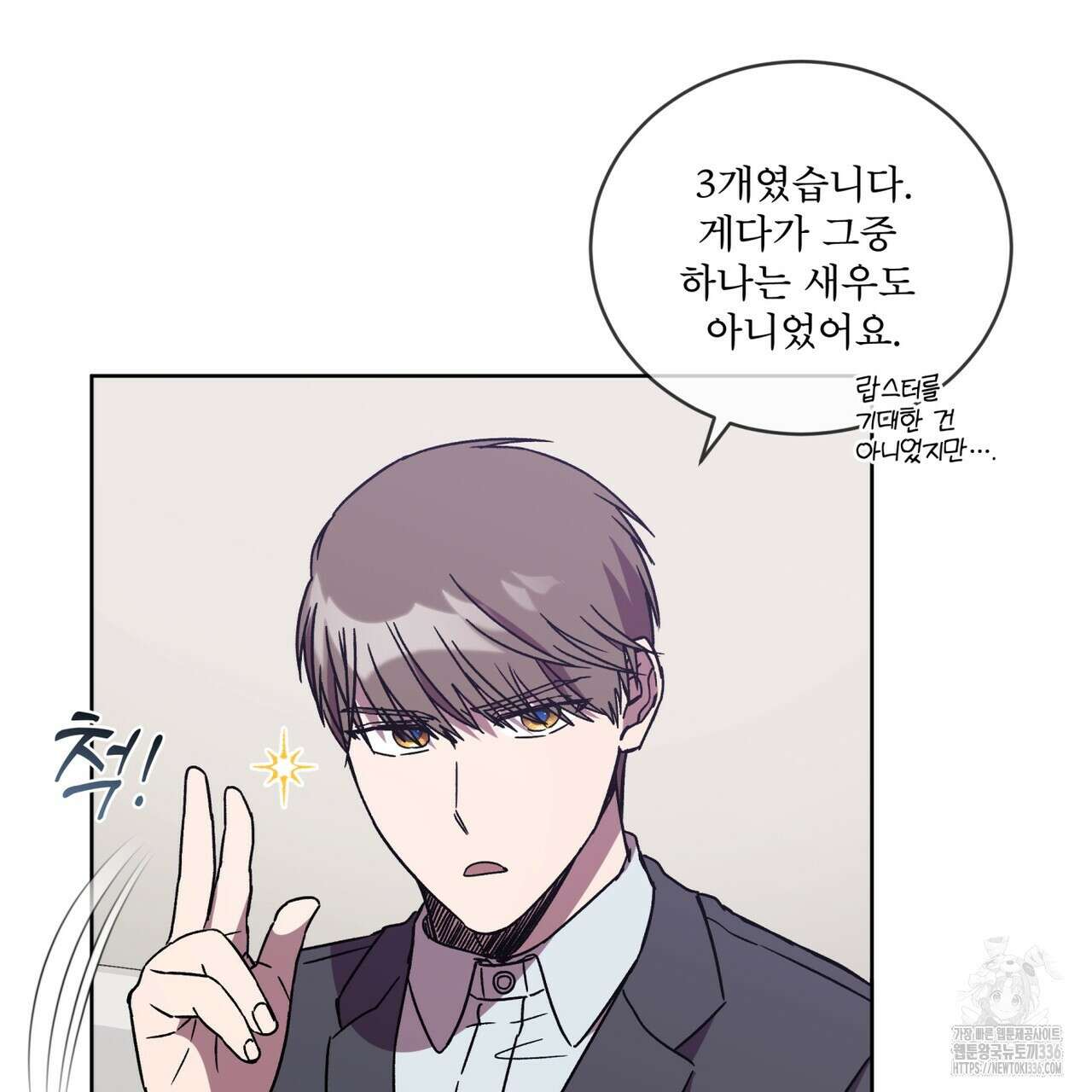 완벽한(The Perfect) 46화 10