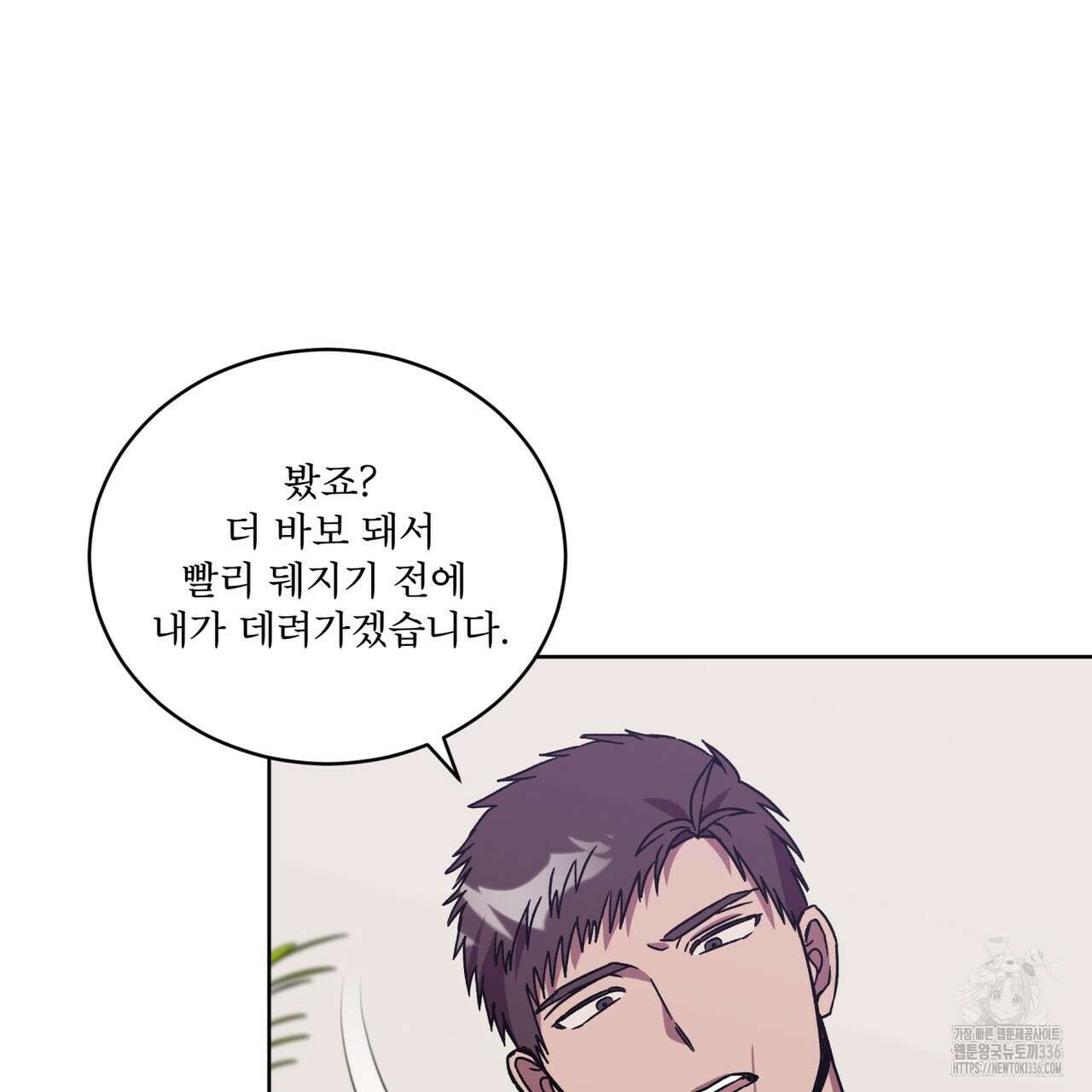 완벽한(The Perfect) 46화 12