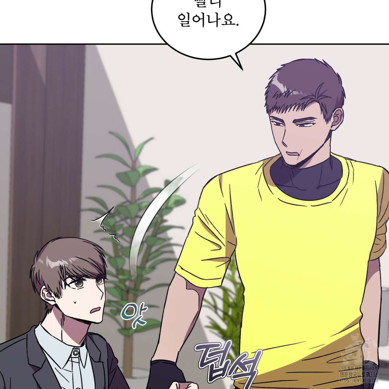 완벽한(The Perfect) 46화 16