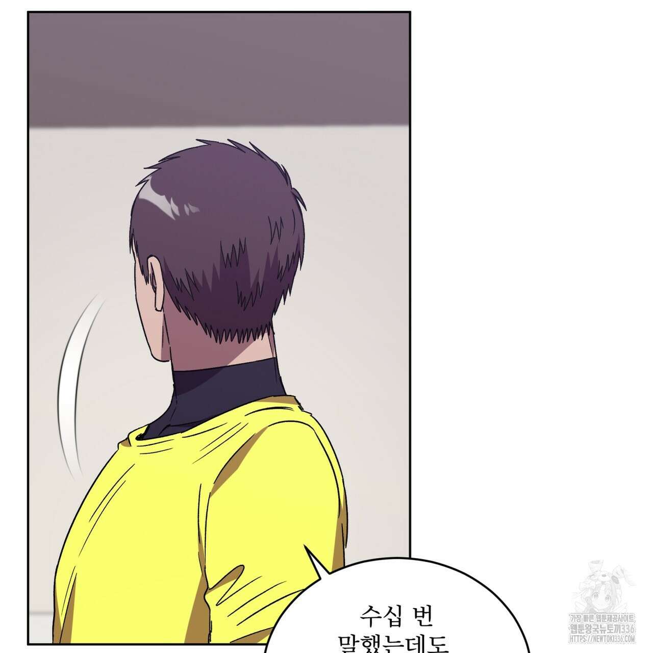 완벽한(The Perfect) 46화 18