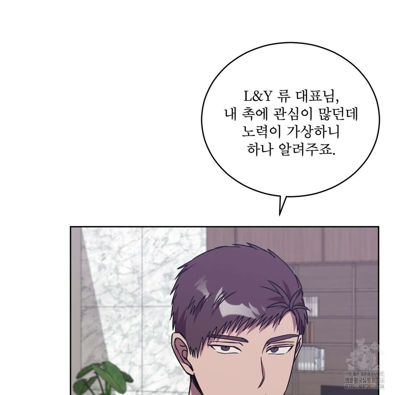 완벽한(The Perfect) 46화 22