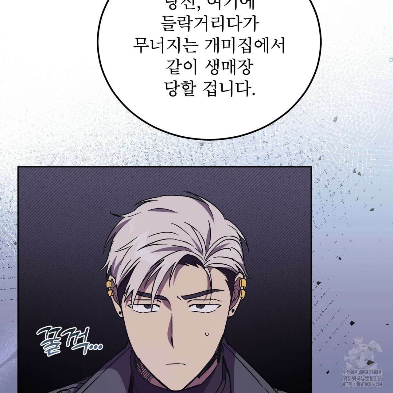 완벽한(The Perfect) 46화 24