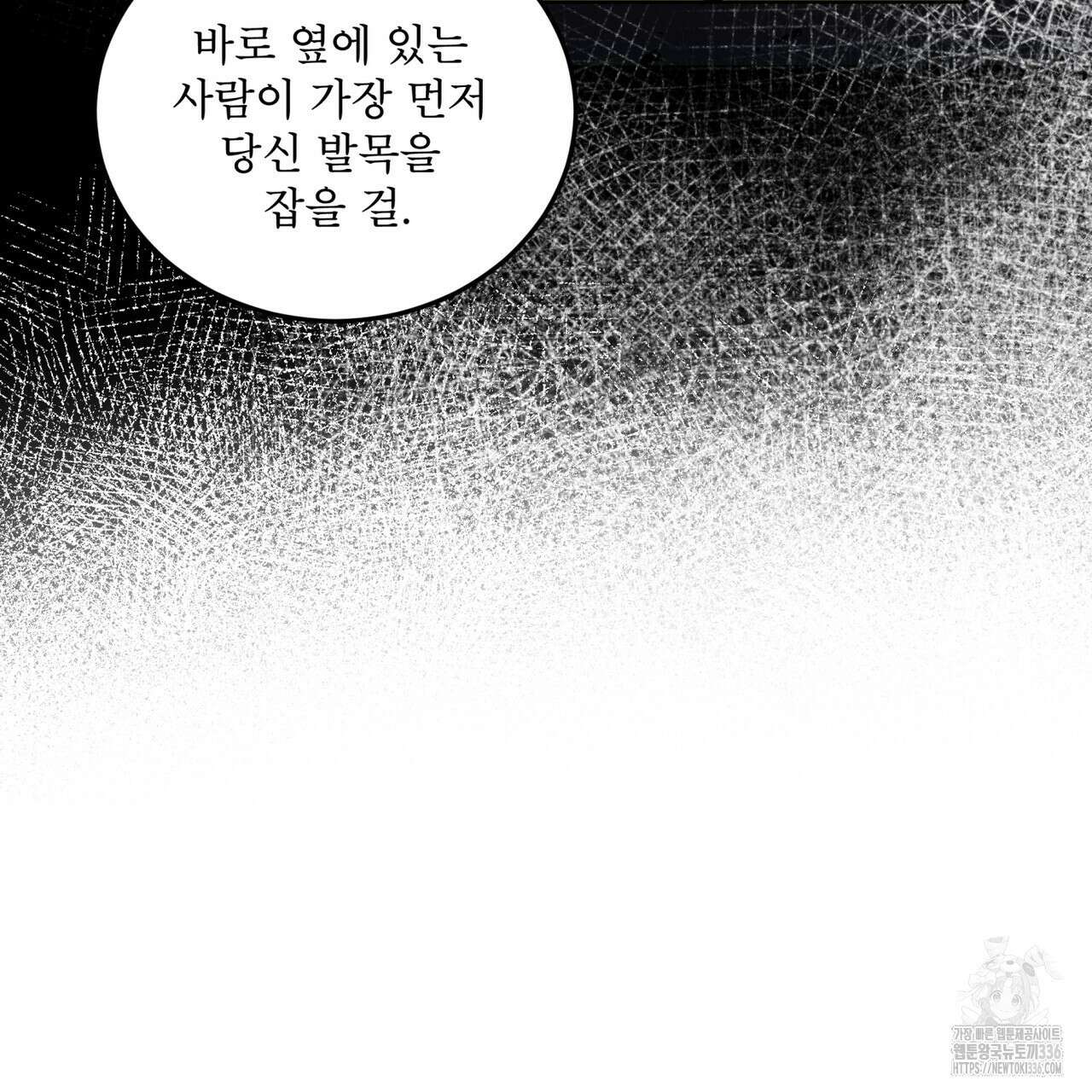 완벽한(The Perfect) 46화 27