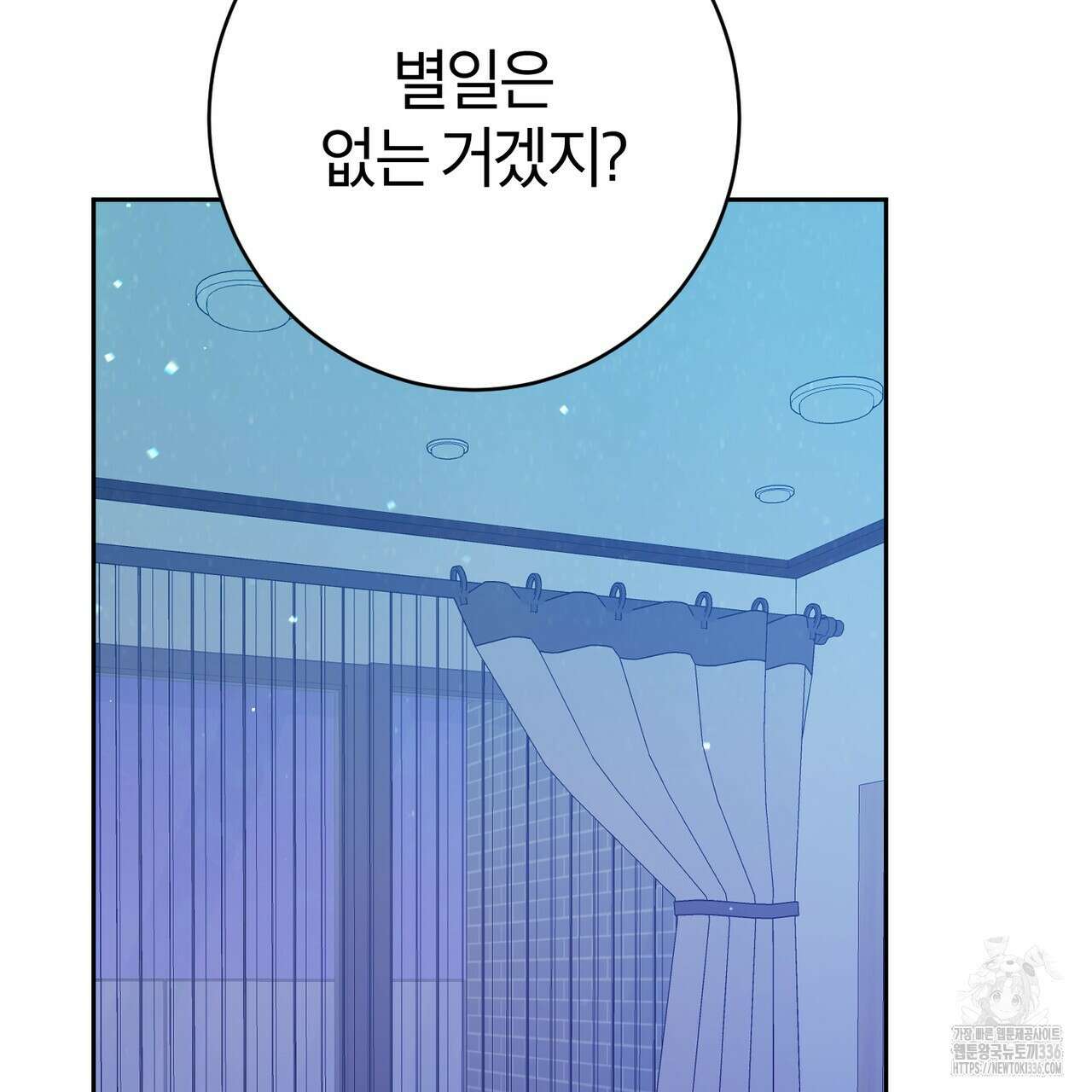 칠월팔일생 20화 2
