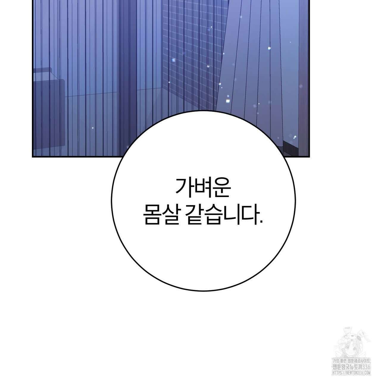 칠월팔일생 20화 3