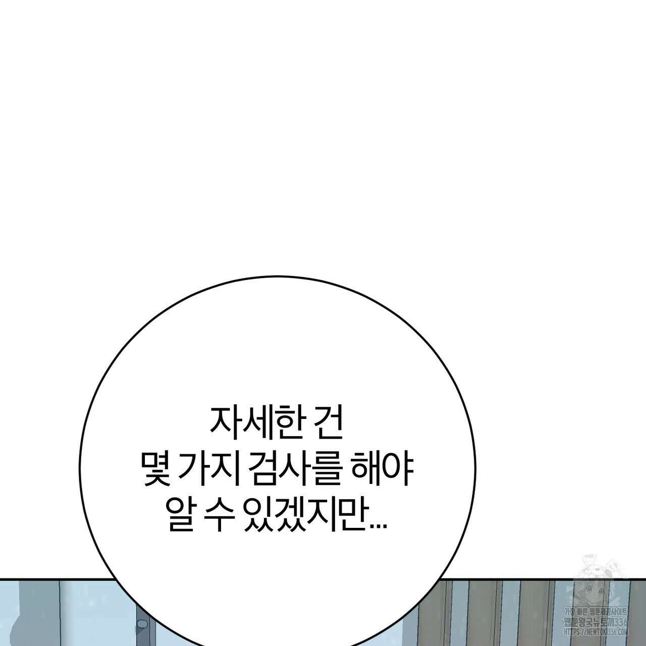칠월팔일생 20화 4
