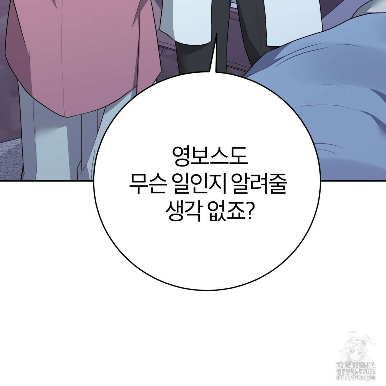 칠월팔일생 20화 6