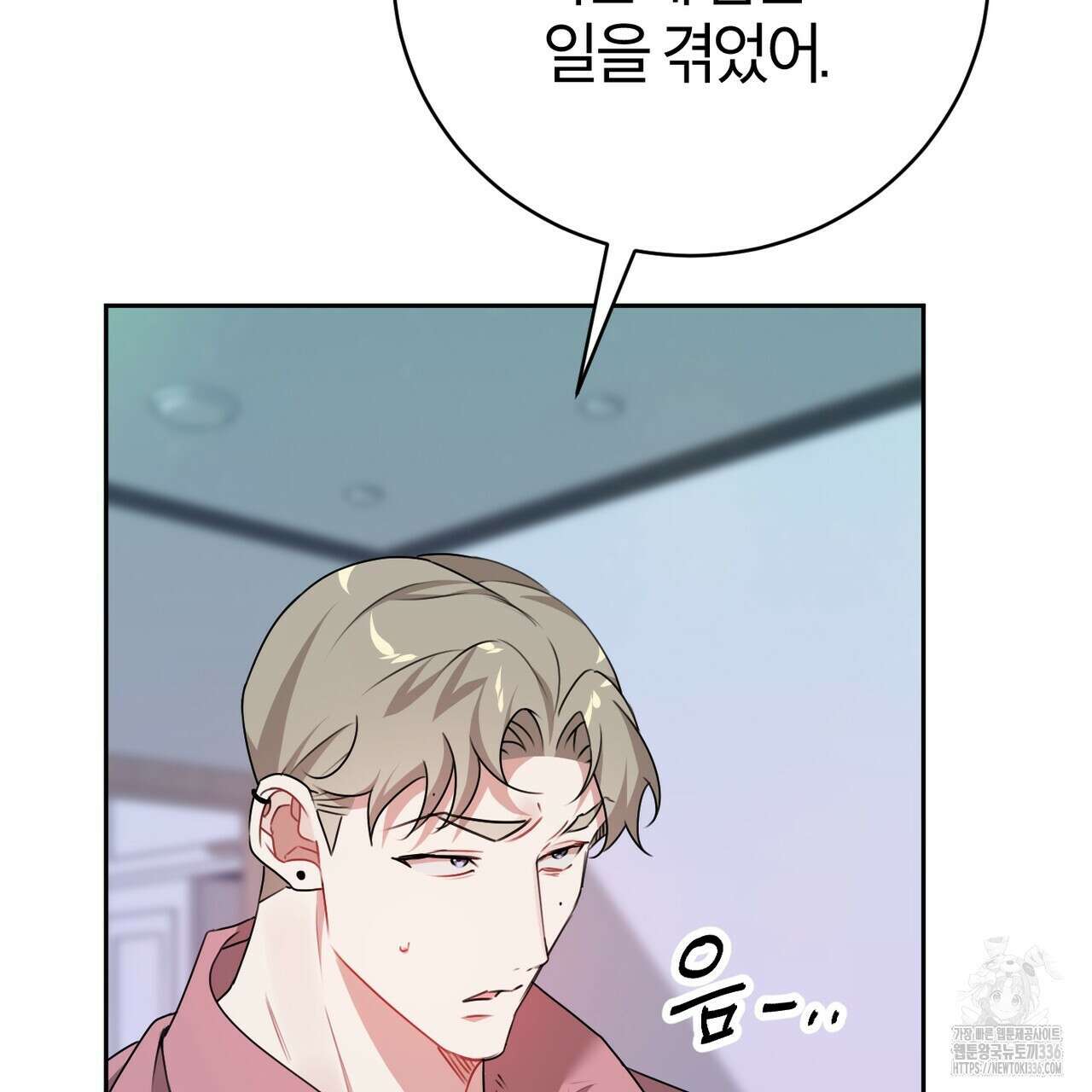 칠월팔일생 20화 8
