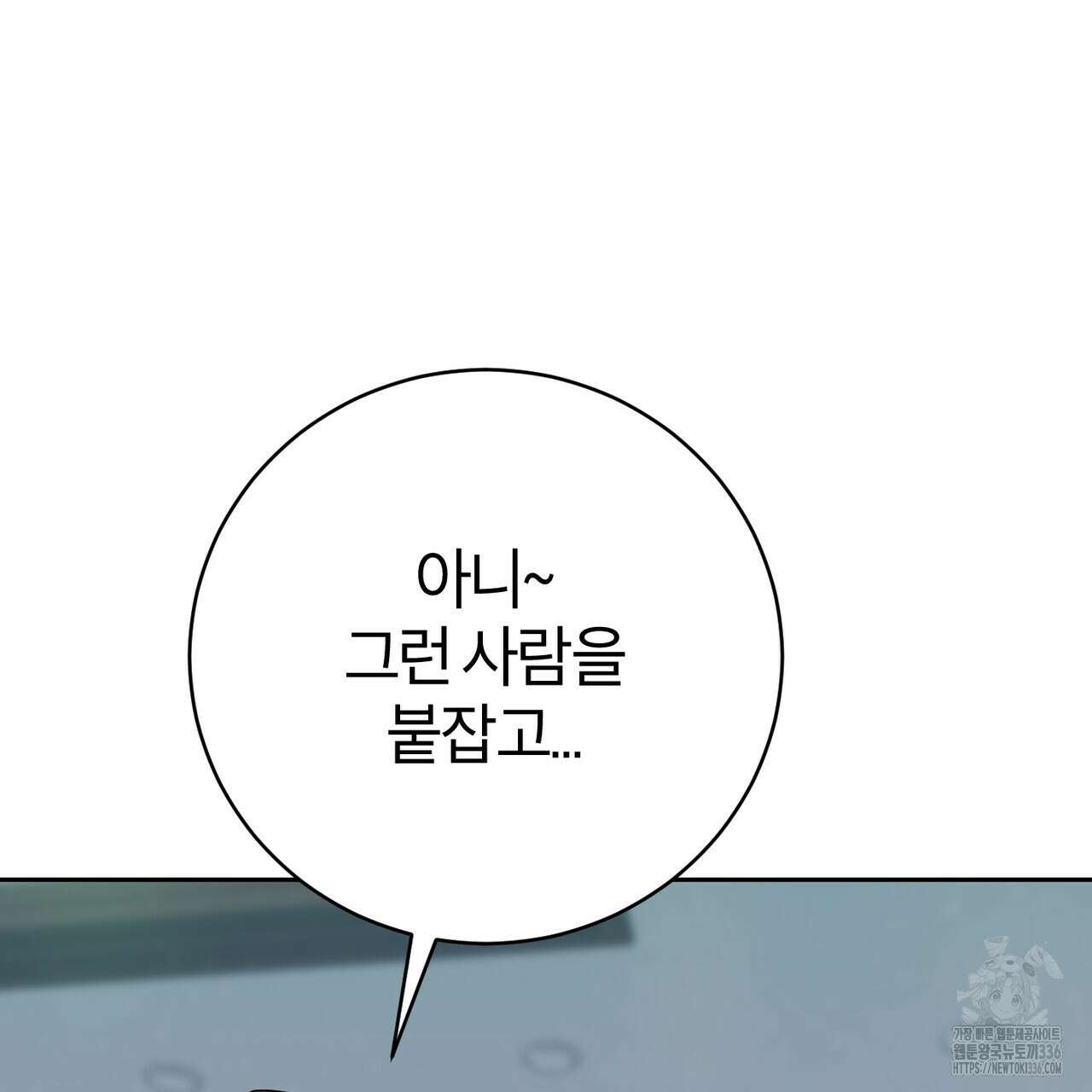 칠월팔일생 20화 10