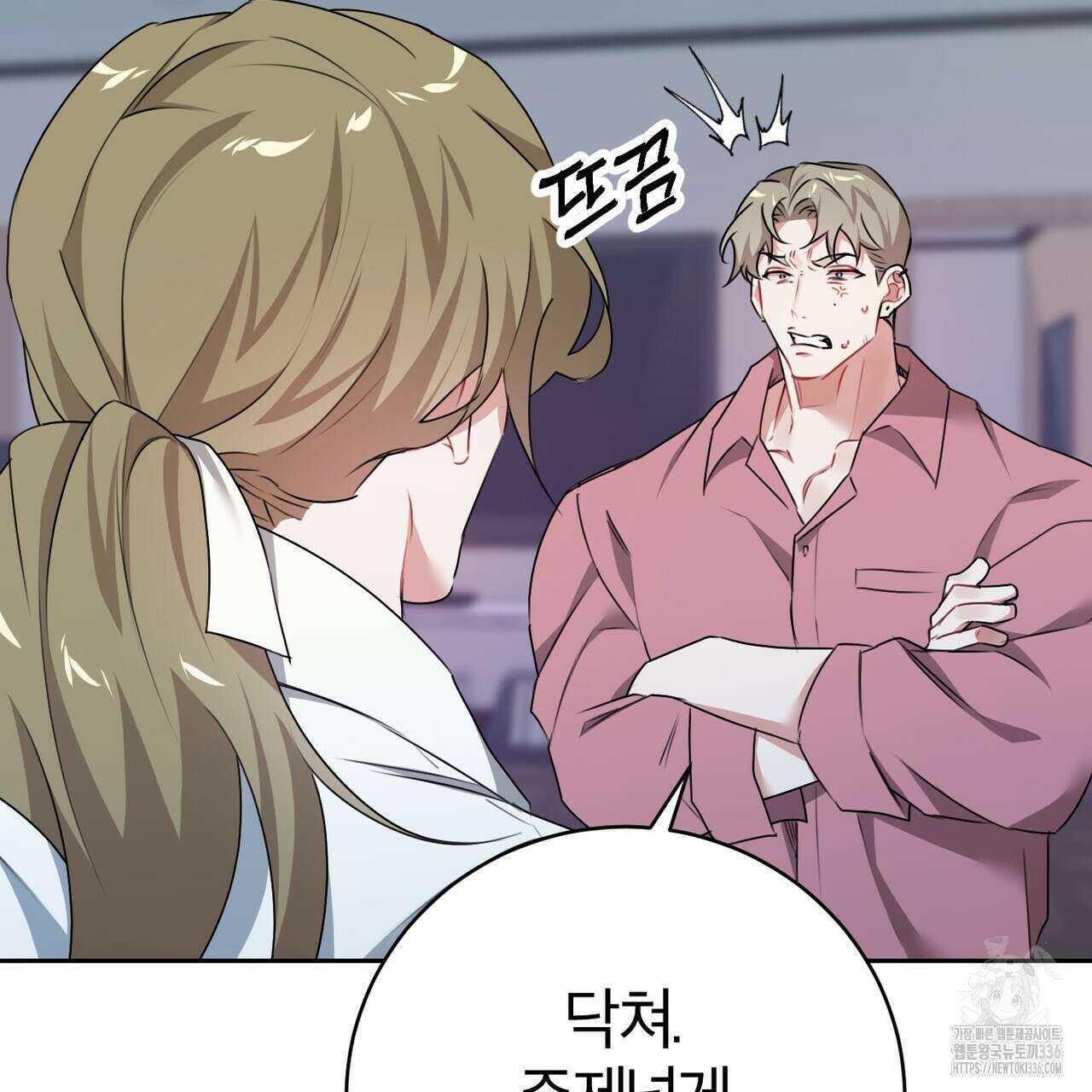 칠월팔일생 20화 11