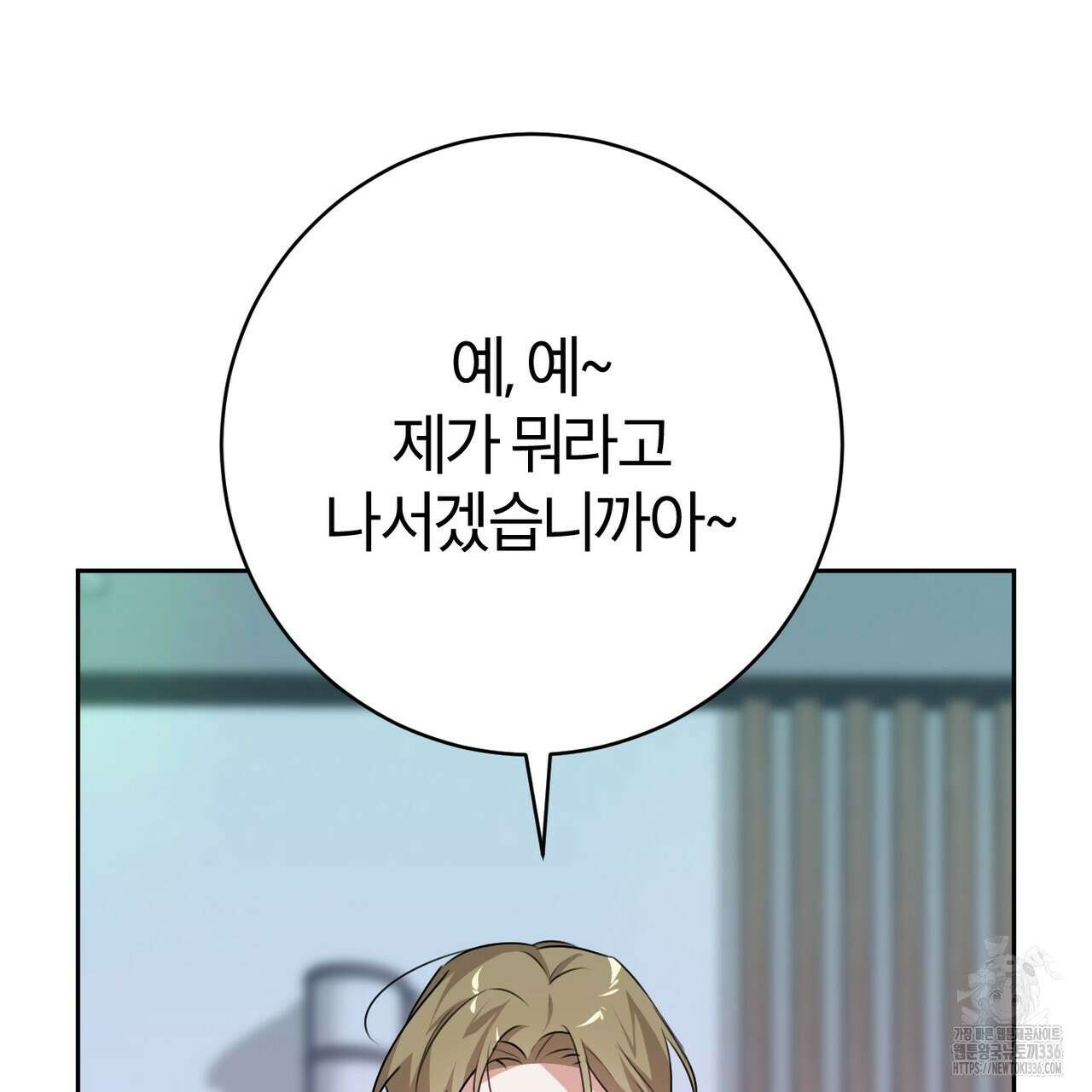칠월팔일생 20화 13