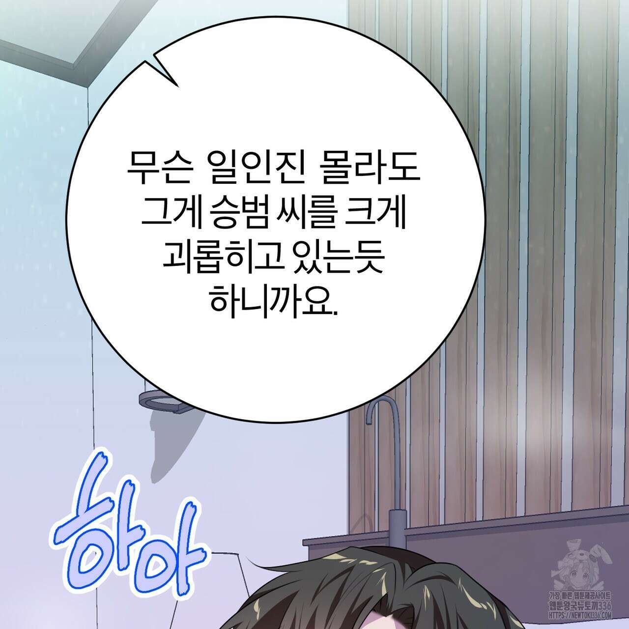 칠월팔일생 20화 16