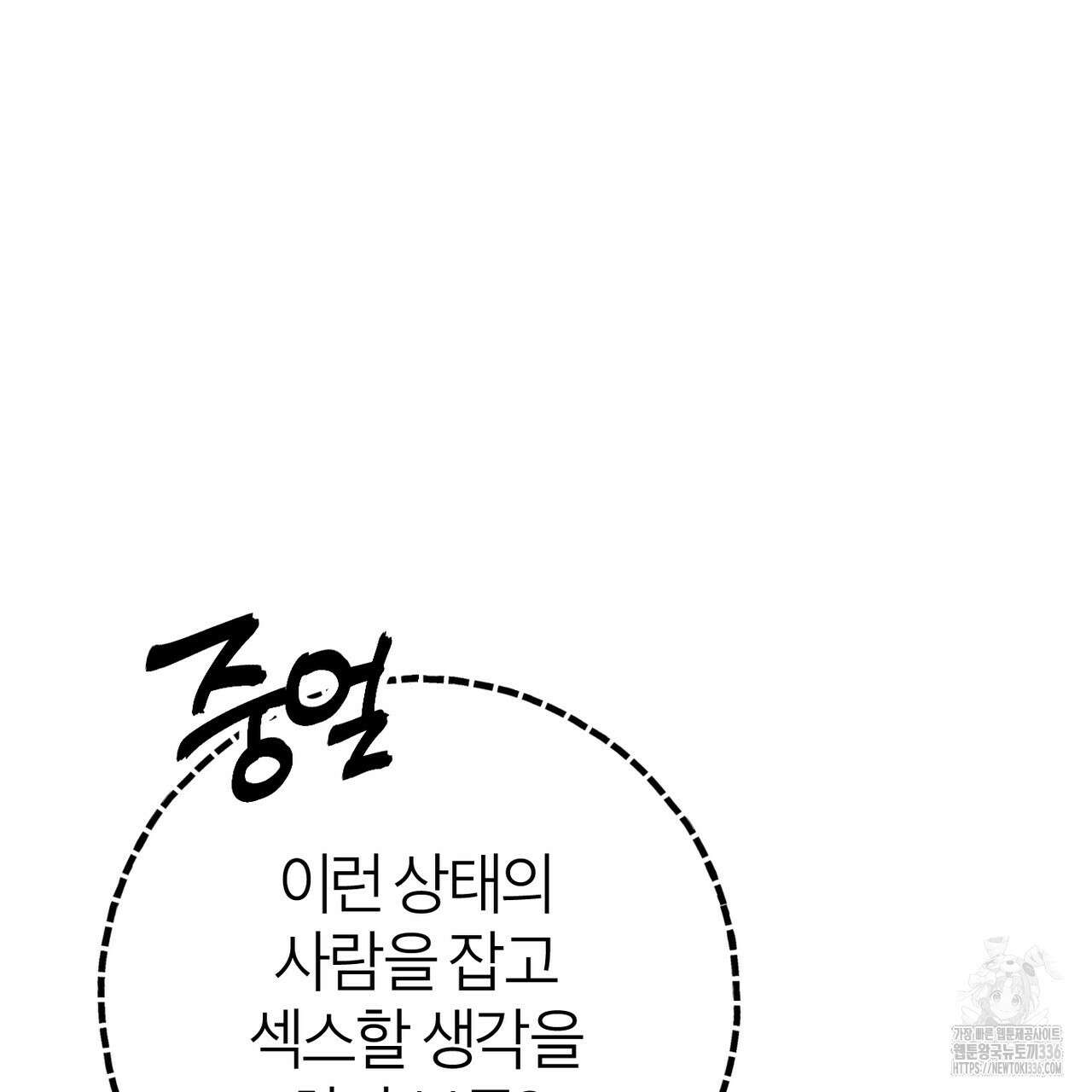 칠월팔일생 20화 19