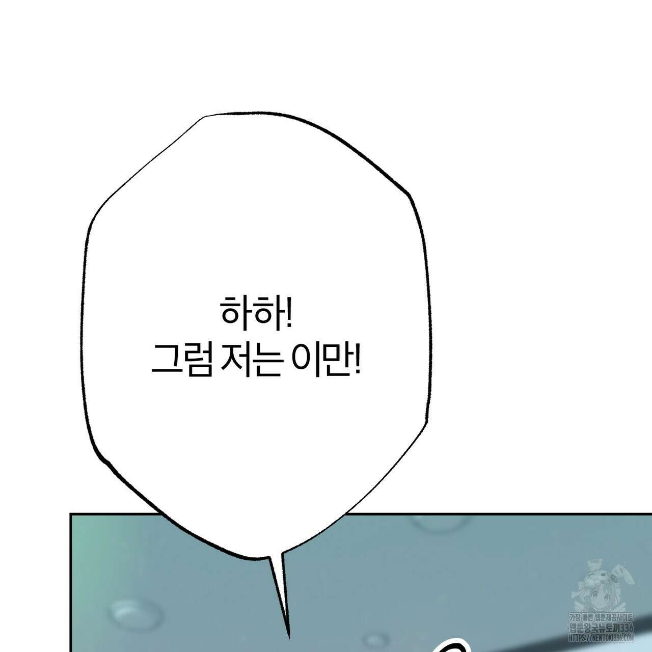 칠월팔일생 20화 22